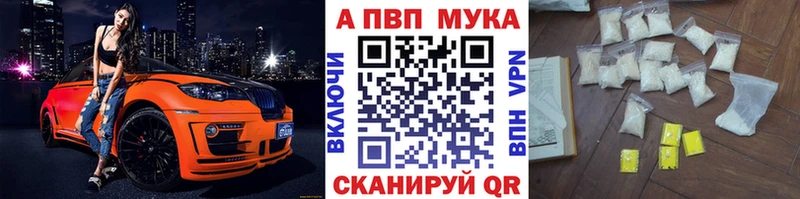 A-PVP кристаллы  цены наркотик  Алейск 
