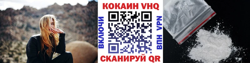 COCAIN VHQ  Алейск 