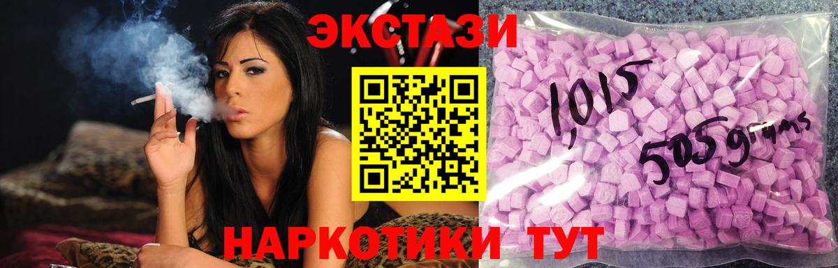 ЭКСТАЗИ  Ecstasy 99%  Экстази Cube  Вход с VPN  Алейск 