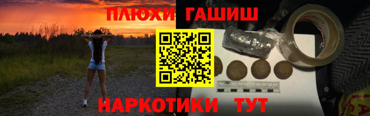 ГАШ  Гашиш Premium  ГАШИШ Cannabis  Вход с VPN  Алейск 