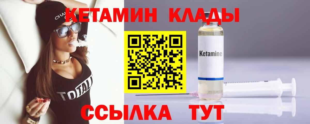 КЕТАМИН VHQ Алейск