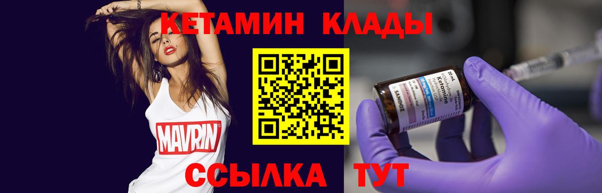 КЕТАМИН VHQ  Кетамин ketamine  Вход с VPN  Алейск 