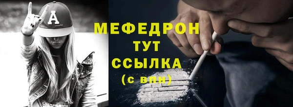 мефедрон Абаза