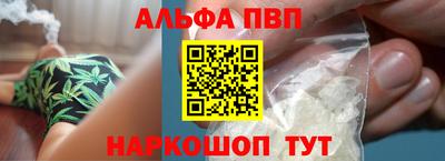 ALPHA-PVP Ачхой-Мартан