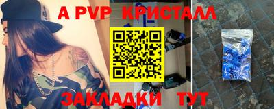 ALPHA-PVP Ачхой-Мартан