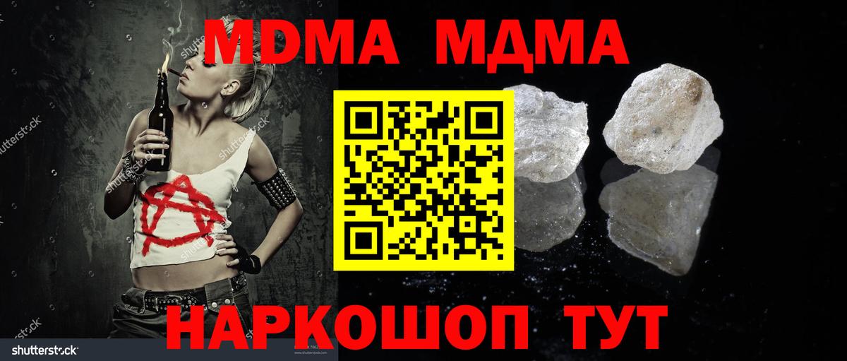 МДМА VHQ Алейск