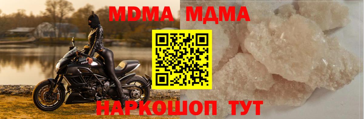 MDMA crystal  MDMA  МДМА VHQ  Алейск  Вход с VPN 