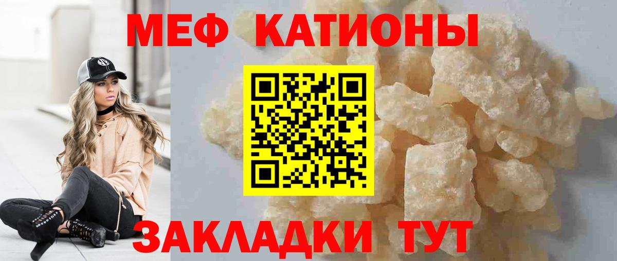 Мефедрон  Меф кристаллы  Вход с VPN  Меф мяу мяу  Алейск  Мефедрон 