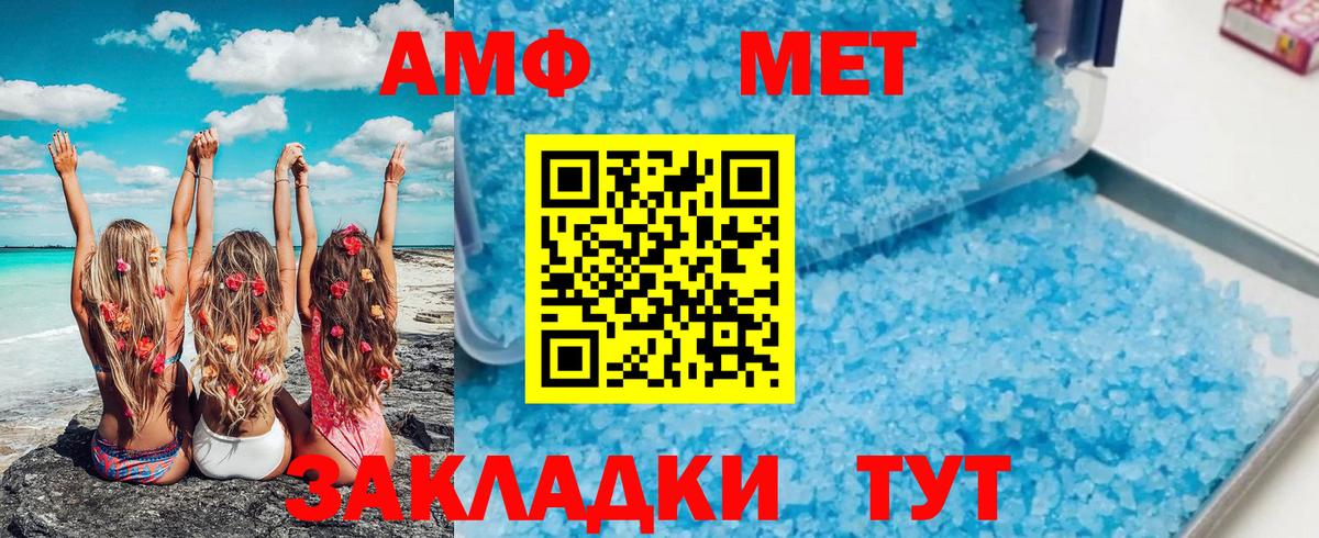 Первитин Декстрометамфетамин 99.9% Алейск