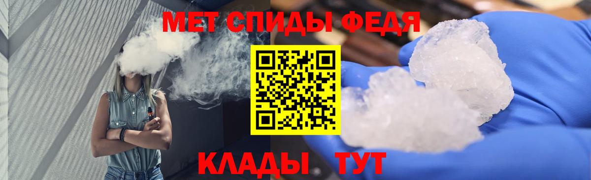 Алейск  МЕТАМФЕТАМИН  Вход с VPN  Первитин Декстрометамфетамин 99.9% 